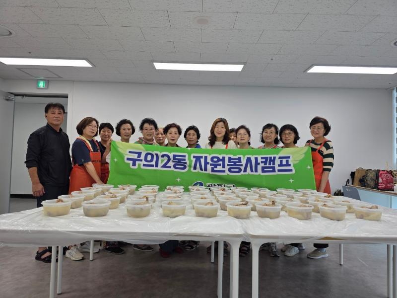 사랑의 삼계탕 나눔